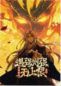雾隐少年 动漫海报